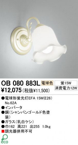 ODELIC ǥå OB080883L OB080883L ֥饱å ָ ŵָEFA 饷å쥬 ѥ֥å|ץ饤١|ư| ֥饱åȥ饤 ָ