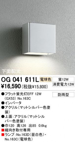 ODELIC �����ǥ�å� OG041611L OG041611L �������ƥꥢ�饤�� �ָ��� �ե�åȷָ���EFF  �������ƥꥢ �������ƥꥢ�饤�� �����ȥɥ��֥饱�å� �ָ���