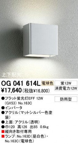 ODELIC �����ǥ�å� OG041614L OG041614L �������ƥꥢ�饤�� �ָ��� �ե�åȷָ���EFF  �������ƥꥢ �������ƥꥢ�饤�� �����ȥɥ��֥饱�å� �ָ���