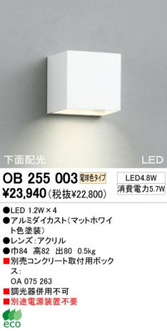 ODELIC ǥå OB255003 OB255003 ֥饱å LED LED  ѥ֥å|ץ饤١|ư| ֥饱åȥ饤 LED