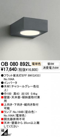 ODELIC �����ǥ�å� OB080892L OB080892L �֥饱�å� �ָ��� �ե�åȷָ���EFF  �ѥ֥�å�|�ץ饤�١���|��ư����|����� �֥饱�åȥ饤�� �ָ���