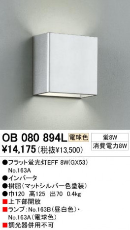 ODELIC ǥå OB080894L OB080894L ֥饱å ָ եåȷָEFF  ѥ֥å|ץ饤١|ư| ֥饱åȥ饤 ָ