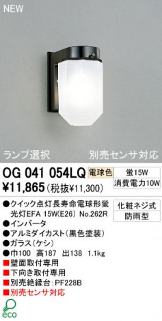 ODELIC �����ǥ�å� OG041054LQ OG041054LQ �������ƥꥢ�饤�� �ָ��� �����å�����Ĺ��̿�ŵ���ָ���EFA  �������ƥꥢ �������ƥꥢ�饤�� �����ȥɥ��֥饱�å� �ָ���