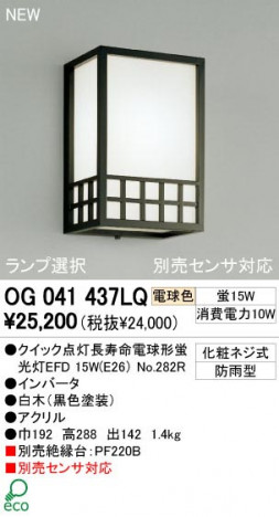 ODELIC �����ǥ�å� OG041437LQ OG041437LQ �������ƥꥢ�饤�� �ָ��� �����å�����Ĺ��̿�ŵ���ָ���EFD  �������ƥꥢ �������ƥꥢ�饤�� �����ȥɥ��֥饱�å� �ָ���