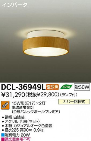 DAIKO ����ŵ� ����������� DCL-36949L ���ʼ̿�