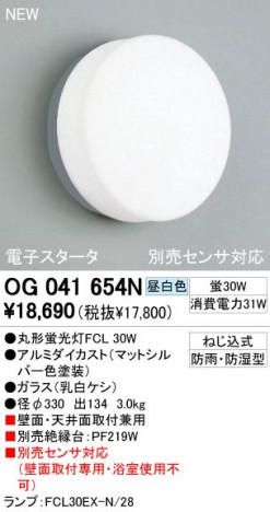 ODELIC �����ǥ�å� OG041654N OG041654N �������ƥꥢ�饤�� �ָ��� �ݷ��ָ���FCL  �������ƥꥢ �������ƥꥢ�饤�� �����ȥɥ��ɡ�ŷ����� �ָ���