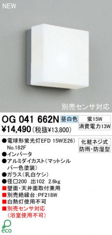 ODELIC �����ǥ�å� OG041662N OG041662N �������ƥꥢ�饤�� �ָ��� �ŵ���ָ���EFD  �������ƥꥢ �������ƥꥢ�饤�� �����ȥɥ��ɡ�ŷ����� �ָ���