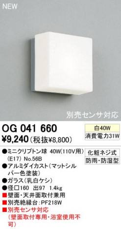 ODELIC �����ǥ�å� OG041660 OG041660 �������ƥꥢ�饤�� ��Ǯ�� �ߥ˥���ץȥ��  �������ƥꥢ �������ƥꥢ�饤�� �����ȥɥ��ɡ�ŷ����� ��Ǯ��