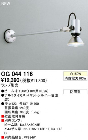 ODELIC �����ǥ�å� OG044116 OG044116 ���ݥåȥ饤�� ��Ǯ�� �ӡ����  �������ƥꥢ �������ƥꥢ�饤�� �����ȥɥ����ݥåȥ饤�� ��Ǯ��|���ݥåȥ饤�� ��Ǯ��