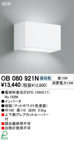 ODELIC �����ǥ�å� OB080921N OB080921N �֥饱�å� �ָ��� �ŵ���ָ���EFD  �ѥ֥�å�|�ץ饤�١���|��ư����|����� �֥饱�åȥ饤�� �ָ���