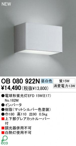 ODELIC ǥå OB080922N OB080922N ֥饱å ָ ŵָEFD  ѥ֥å|ץ饤١|ư| ֥饱åȥ饤 ָ