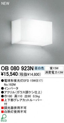 ODELIC ǥå OB080923N OB080923N ֥饱å ָ ŵָEFD  ѥ֥å|ץ饤١|ư| ֥饱åȥ饤 ָ