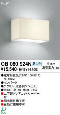 ODELIC �����ǥ�å� OB080924N OB080924N �֥饱�å� �ָ��� �ŵ���ָ���EFD  �ѥ֥�å�|�ץ饤�١���|��ư����|����� �֥饱�åȥ饤�� �ָ���