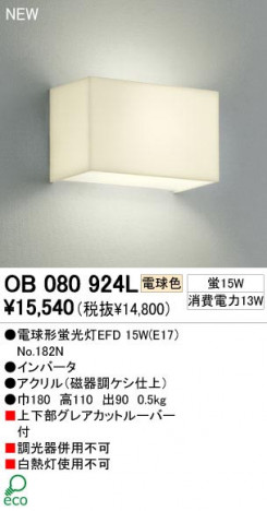 ODELIC ǥå OB080924L OB080924L ֥饱å ָ ŵָEFD  ѥ֥å|ץ饤١|ư| ֥饱åȥ饤 ָ