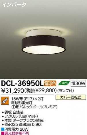 DAIKO ����ŵ� ����������� DCL-36950L ���ʼ̿�