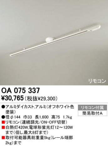 ODELIC ǥå OA075337 OA075337 饤ƥ󥰥졼롦Ϣ    ѥ֥å|ץ饤١|¾ Ϣ 饤ƥ󥰥졼롦Ϣ