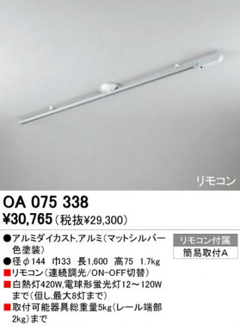 ODELIC �����ǥ�å� OA075338 OA075338 �饤�ƥ��󥰥졼�롦��Ϣ����    �ѥ֥�å�|�ץ饤�١���|����¾ ��Ϣ���� �饤�ƥ��󥰥졼�롦��Ϣ����