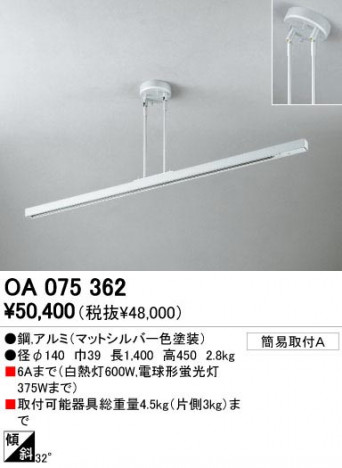 ODELIC �����ǥ�å� OA075362 OA075362 �饤�ƥ��󥰥졼�롦��Ϣ����    �ѥ֥�å�|�ץ饤�١���|����¾ ��Ϣ���� �饤�ƥ��󥰥졼�롦��Ϣ����