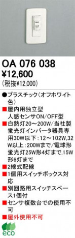 ODELIC �����ǥ�å� OA076038 OA076038 ����    ����¾ ��Ϣ���� ����