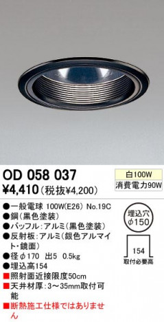 ODELIC �����ǥ�å� OD058037 OD058037 ������饤�� ��Ǯ�� �����ŵ�  ����¾ ������饤�� �ͷ��ʰ��̷���