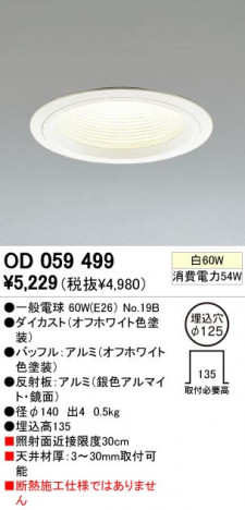 ODELIC ǥå OD059499 OD059499 饤 Ǯ ŵ  ¾ 饤 ͷʰ̷