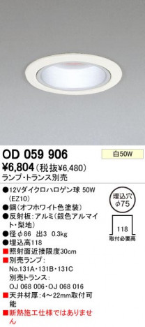 ODELIC ǥå OD059906 OD059906 饤 ϥ 12Vϥ  ¾ 饤 ͷʰ̷