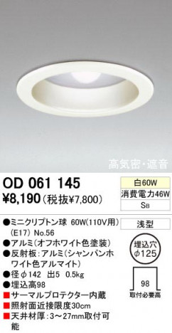 ODELIC �����ǥ�å� OD061145 OD061145 ������饤�� ��Ǯ�� �ߥ˥���ץȥ�� ����ץ����� �ѥ֥�å�|�ץ饤�١���|��ư����|����� ������饤�� �ⵤ̩�ײ�SB�� ��Ǯ��