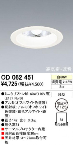 ODELIC �����ǥ�å� OD062451 OD062451 ������饤�� ��Ǯ�� �ߥ˥���ץȥ��  �ѥ֥�å�|�ץ饤�١���|��ư����|����� ������饤�� �ⵤ̩�ײ�SGI�� ��Ǯ��