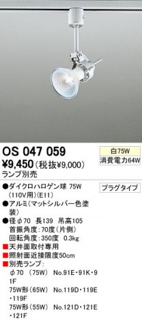 ODELIC ǥå OS047059 OS047059 ݥåȥ饤 ϥ ϥ  ѥ֥å|ץ饤١ ݥåȥ饤 ϥ