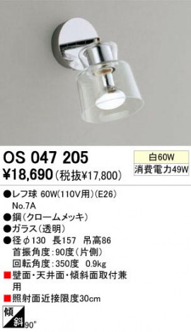 ODELIC ǥå OS047205 OS047205 ֥饱å Ǯ յ  ѥ֥å|ץ饤١|ư| ֥饱åȥ饤 Ǯ|ݥåȥ饤 Ǯ