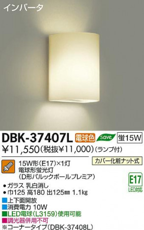 DAIKO ����ŵ� �֥饱�å� DBK-37407L ���ʼ̿�