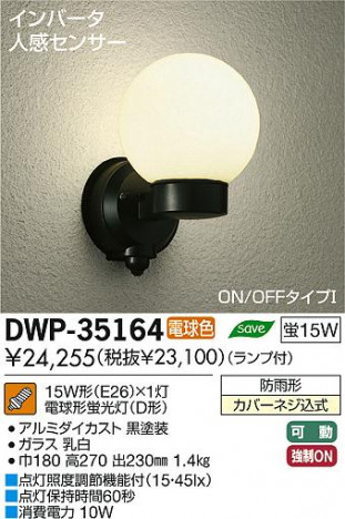 DAIKO ����ŵ� �ʹ����󥵡��ե����ȥɥ��饤�� �֥饱�å� DWP-35164 ���ʼ̿�