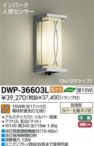 DAIKO ����ŵ� �ʹ����󥵡��ե����ȥɥ��饤�� �֥饱�å� DWP-36603L ���ʼ̿�