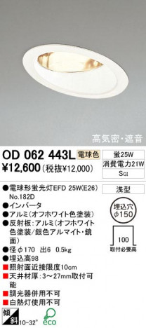 ODELIC �����ǥ�å� OD062443L OD062443L ������饤�� �ָ��� �ŵ���ָ���EFD  �ѥ֥�å�|�ץ饤�١���|��ư����|����� ������饤�� �ⵤ̩�ײ�SGI�� �ָ���|������饤�� ����ŷ���б�