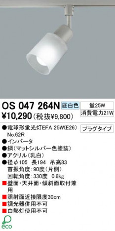 ODELIC �����ǥ�å� OS047264N OS047264N �֥饱�å� �ָ��� �ŵ���ָ���EFA  �ѥ֥�å�|�ץ饤�١���|��ư����|����� �֥饱�åȥ饤�� �ָ���|���ݥåȥ饤�� �ָ���