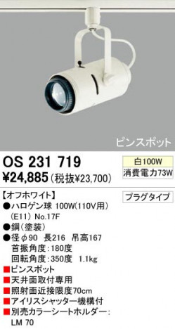 ODELIC �����ǥ�å� OS231719 OS231719 ���ݥåȥ饤�� �ϥ�������� �ϥ������  �ѥ֥�å�|�ץ饤�١��� ���ݥåȥ饤�� �ϥ������