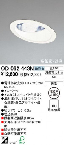 ODELIC �����ǥ�å� OD062443N OD062443N ������饤�� �ָ��� �ŵ���ָ���EFD  �ѥ֥�å�|�ץ饤�١���|��ư����|����� ������饤�� �ⵤ̩�ײ�SGI�� �ָ���|������饤�� ����ŷ���б�