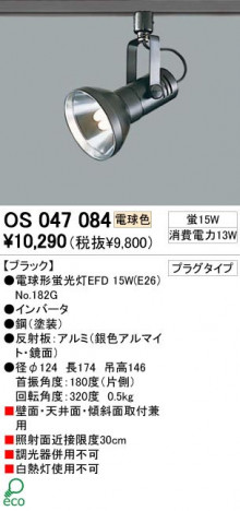 ODELIC �����ǥ�å� OS047084 OS047084 ���ݥåȥ饤�� �ָ��� �ŵ���ָ���EFD  �ѥ֥�å�|�ץ饤�١��� ���ݥåȥ饤�� �ָ���