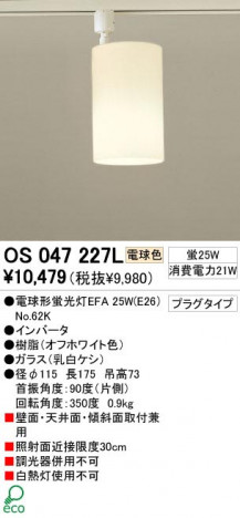 ODELIC �����ǥ�å� OS047227L OS047227L �֥饱�å� �ָ��� �ŵ���ָ���EFA  �ѥ֥�å�|�ץ饤�١���|��ư����|����� �֥饱�åȥ饤�� �ָ���|�ۡ���ƥ��˥��� �饤�ƥ��󥰥졼�륷���ƥ� ����|���ݥåȥ饤�� �ָ���