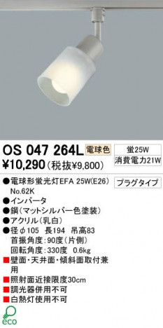 ODELIC �����ǥ�å� OS047264L OS047264L �֥饱�å� �ָ��� �ŵ���ָ���EFA  �ѥ֥�å�|�ץ饤�١���|��ư����|����� �֥饱�åȥ饤�� �ָ���|���ݥåȥ饤�� �ָ���