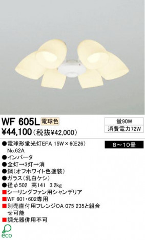 ODELIC �����ǥ�å� WF605L WF605L ������󥰥ե��� �ָ��� �ŵ���ָ���EFA  �ѥ֥�å� ������󥰥ե��� �֥����� �����ե���