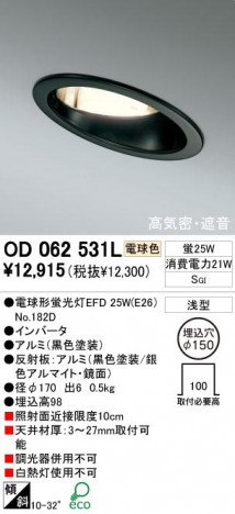 ODELIC �����ǥ�å� OD062531L OD062531L ������饤�� �ָ��� �ŵ���ָ���EFD  �ѥ֥�å�|�ץ饤�١���|��ư����|����� ������饤�� �ⵤ̩�ײ�SGI�� �ָ���|������饤�� ����ŷ���б�