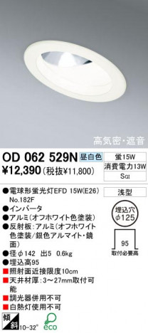 ODELIC �����ǥ�å� OD062529N OD062529N ������饤�� �ָ��� �ŵ���ָ���EFD  �ѥ֥�å�|�ץ饤�١���|��ư����|����� ������饤�� �ⵤ̩�ײ�SGI�� �ָ���|������饤�� ����ŷ���б�