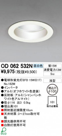 ODELIC �����ǥ�å� OD062532N OD062532N ������饤�� �ָ��� �ŵ���ָ���EFD ����ץ����� �ѥ֥�å�|�ץ饤�١���|��ư����|����� ������饤�� SGI�� �ָ���