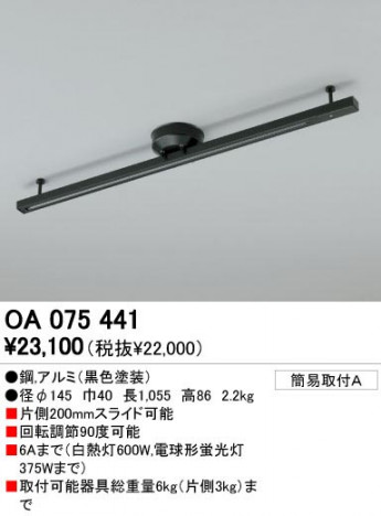 ODELIC ǥå OA075441 OA075441 饤ƥ󥰥졼롦Ϣ    ѥ֥å|ץ饤١|¾ Ϣ 饤ƥ󥰥졼롦Ϣ