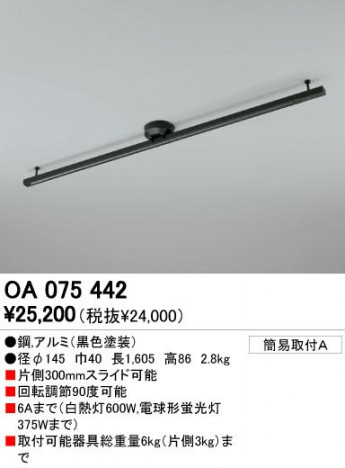 ODELIC �����ǥ�å� OA075442 OA075442 �饤�ƥ��󥰥졼�롦��Ϣ����    �ѥ֥�å�|�ץ饤�١���|����¾ ��Ϣ���� �饤�ƥ��󥰥졼�롦��Ϣ����