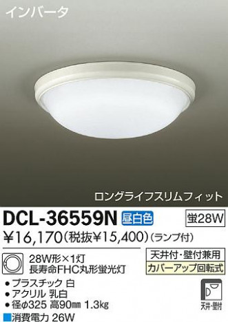 DAIKO ����ŵ� ����������� DCL-36559N ���ʼ̿�