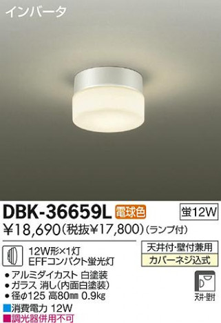 DAIKO ����ŵ� �֥饱�å� DBK-36659L ���ʼ̿�