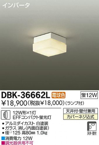 DAIKO ����ŵ� �֥饱�å� DBK-36662L ���ʼ̿�