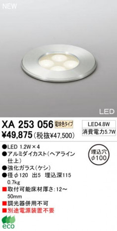 ODELIC �����ǥ�å� XA253056 XA253056 ������饤�� LED LED  ����¾ ������饤�� �ͷ��ʰ��̷���